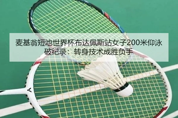 mai-ji-weng-duan-chi-shi-jie-bei-bu-da-pei-si-zhan-nv-zi-mi-yang-yong-po-ji-lu-zhuan-shen-ji-shu-cheng-sheng-fu-shou-3-596.jpg