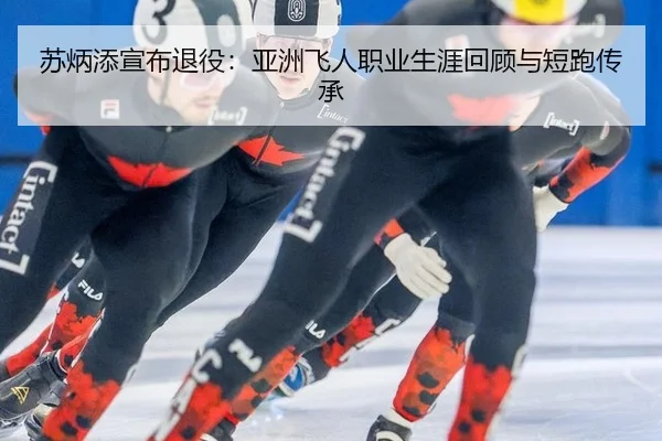 su-bing-tian-xuan-bu-tui-yi-ya-zhou-fei-ren-zhi-ye-sheng-ya-hui-gu-yu-duan-pao-chuan-cheng-3-791.jpg